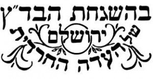 %d7%91%d7%93%d7%a5-%d7%94%d7%a2%d7%93%d7%94-%d7%94%d7%97%d7%a8%d7%93%d7%99%d7%aa