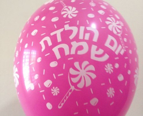 בלונים מודפסים בלונים מודפסים