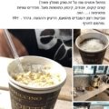 השכרת מכונות שוקולד חם לאירועים - ימבמבם