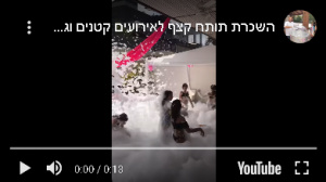 ימבמבם-יום-הולדת-השכרת-תותח-קצף-לאירועים-ומסיבות (1)