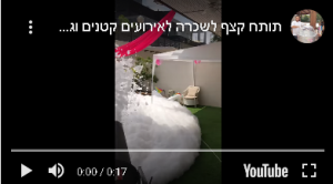 ימבמבם-יום-הולדת-השכרת-תותח-קצף-לאירועים-ומסיבות (2)